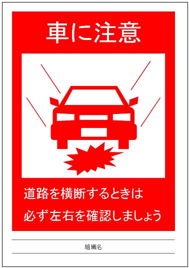 看車注意事項